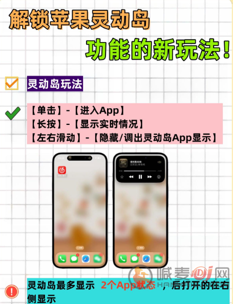 苹果灵动岛功能怎么玩 苹果灵动岛具体功能介绍