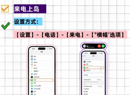 苹果灵动岛功能怎么玩 苹果灵动岛具体功能介绍