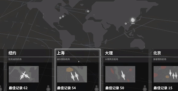 迷你空管截图