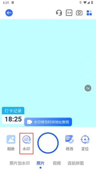 万能水印相机免费怎么修改水印地址