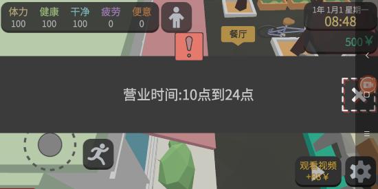 方块人的简单生活游戏攻略