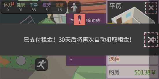 方块人的简单生活游戏攻略