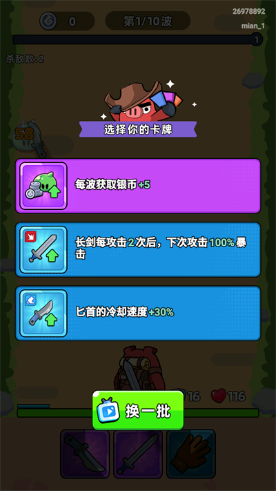 宠物口袋猪怎么玩