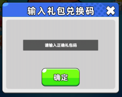 口袋宠物猪兑换码大全