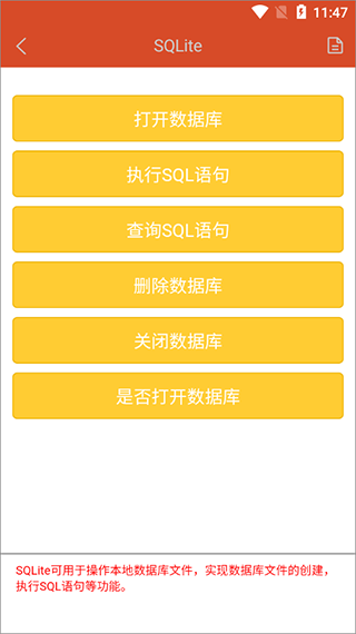 hbuilder开发安卓app