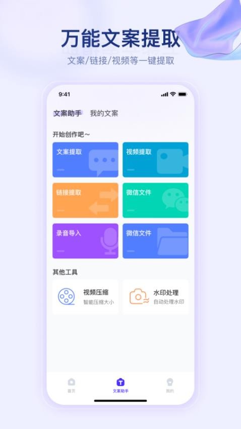 奇叶提词器app