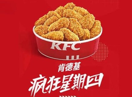 肯德基疯狂星期四v50段子文案大全 KFCv我50的文案套路大全