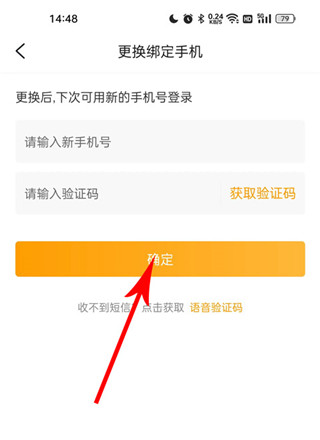 游小福手游app换绑指南