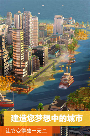 simcity截图