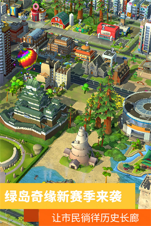 simcity截图