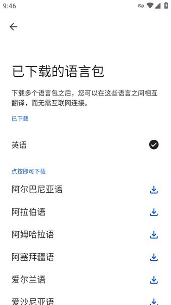 Google翻译怎么实时翻译屏幕