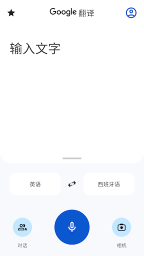 Google翻译