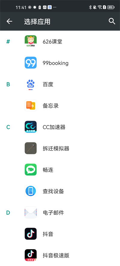 easytouch最新版怎么添加桌面快捷方式