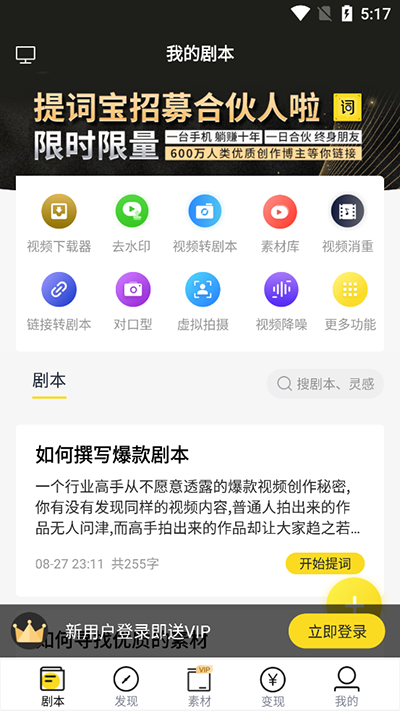 视频号助手使用教程