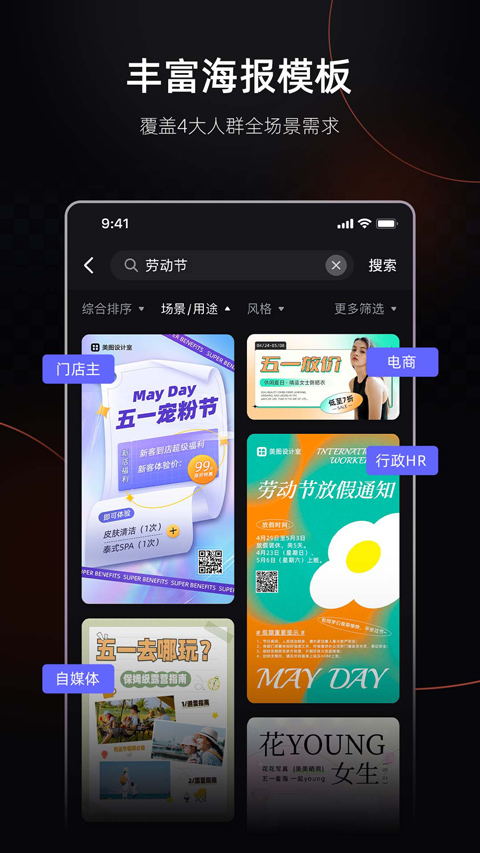 美图设计室免费版app