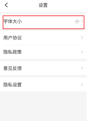 今日新鲜事app使用教程