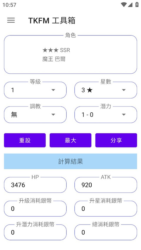 tkfm工具箱最新版