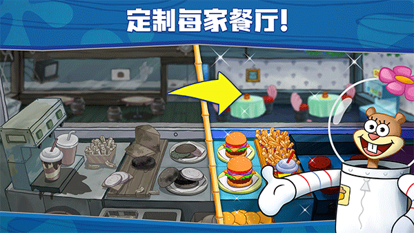 海绵宝宝餐厅模拟器（mod）