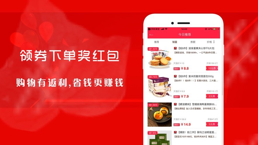 小红帽app截图