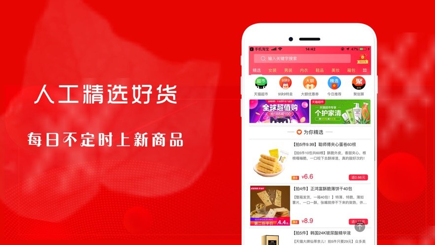 小红帽app截图