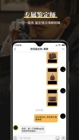 鉴定神器app截图