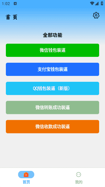 银行卡余额P图神器生成器截图