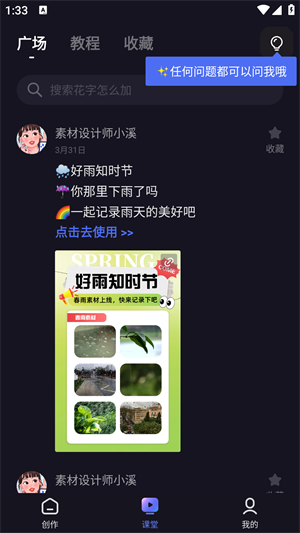 度咔剪辑手机版使用方法