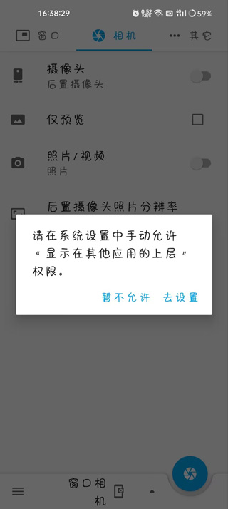 口相机怎么使用