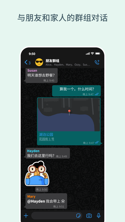 whatsapp官方版最新版截图