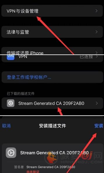 stream安卓抓包教程