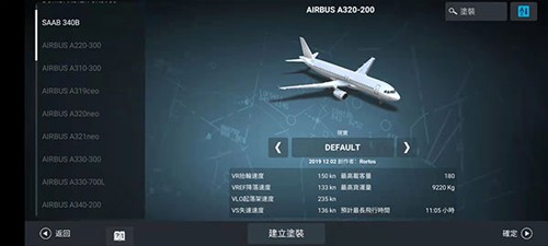 rfs真实飞行模拟截图