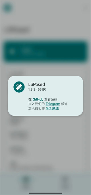 lsp框架zygisk版本截图