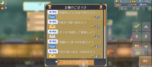 洞窟探险团物语攻略