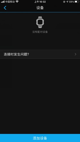 佳明手表怎么连接手表