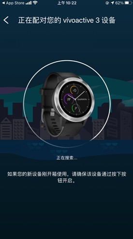 佳明手表怎么连接手表