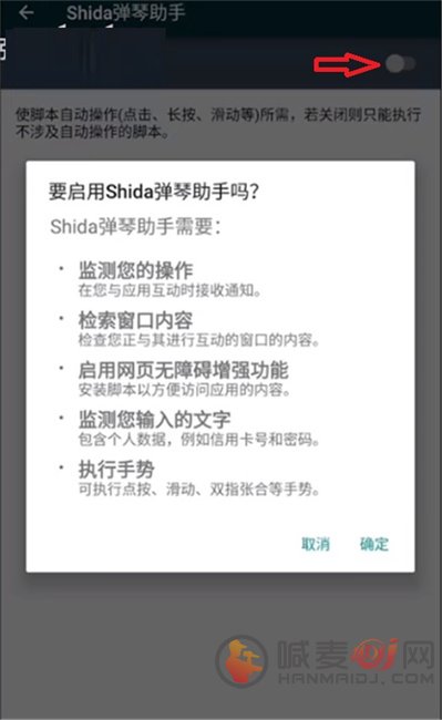 shida钢琴助手使用教程