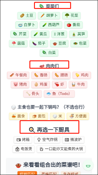 食用手册使用方法