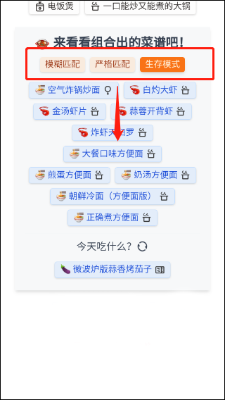 食用手册使用方法