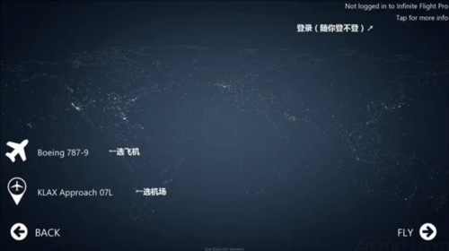 无限飞行主面版介绍