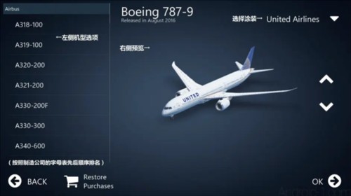 无限飞行主面版介绍