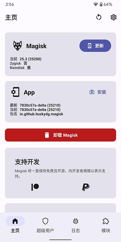 德尔塔面具27001截图