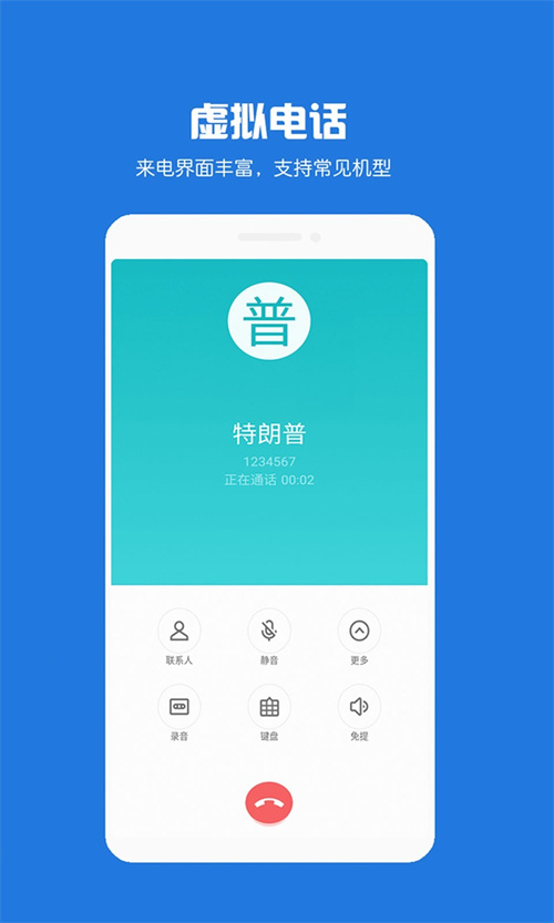 虚拟短信生成器app截图