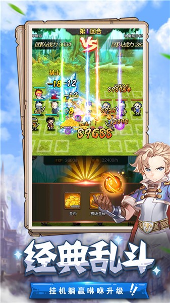 勇者大作战手游