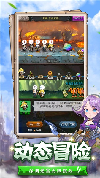 勇者大作战手游