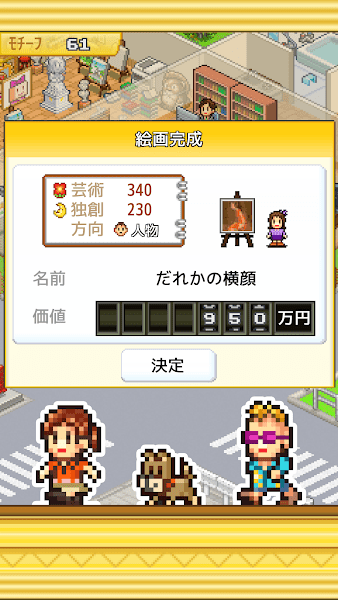 皇家画廊学院汉化版截图