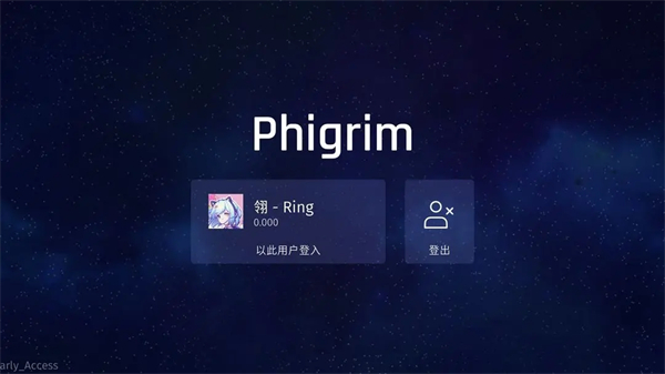 Phigrim截图