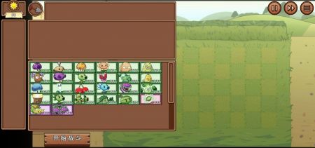 植物大战僵尸lg版最新版