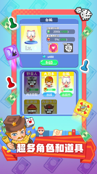 超级大富翁经典版截图