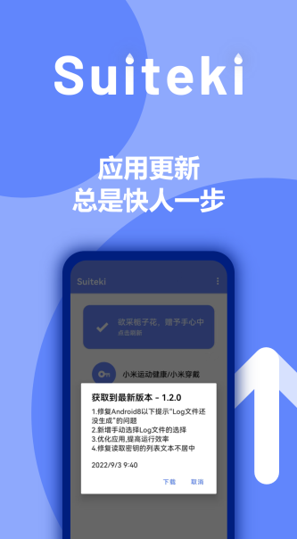 suiteki水滴截图