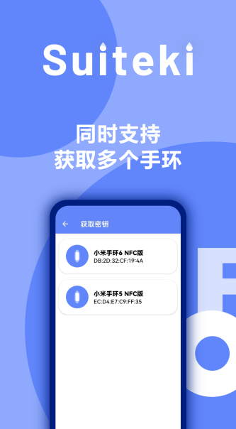 suiteki水滴截图